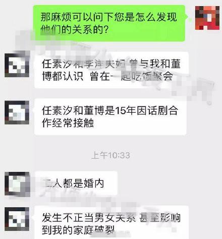 任素汐被曝秘恋已婚十八线男演员，原配怒斥：德不配位必有灾殃！