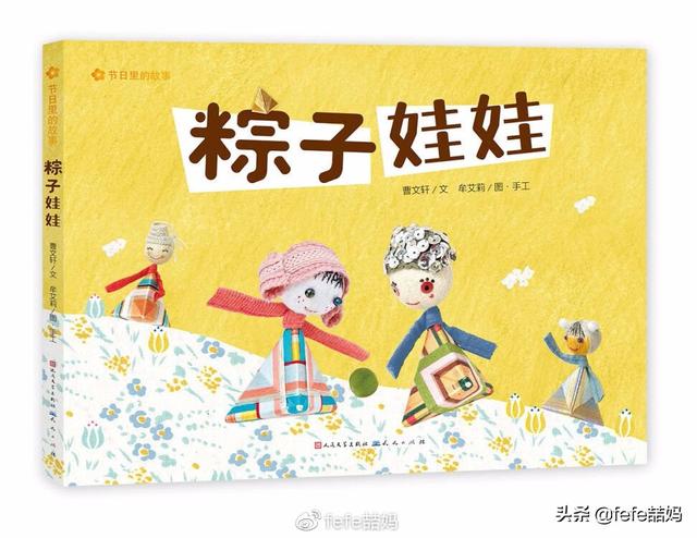 开卷有益：儿童节送娃精神粮食（六一书单）