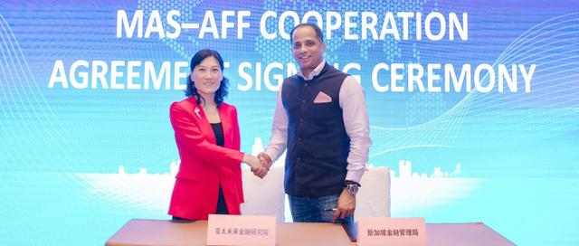 新加坡金管局与亚太未来金融研究院签署Fintech合作协议