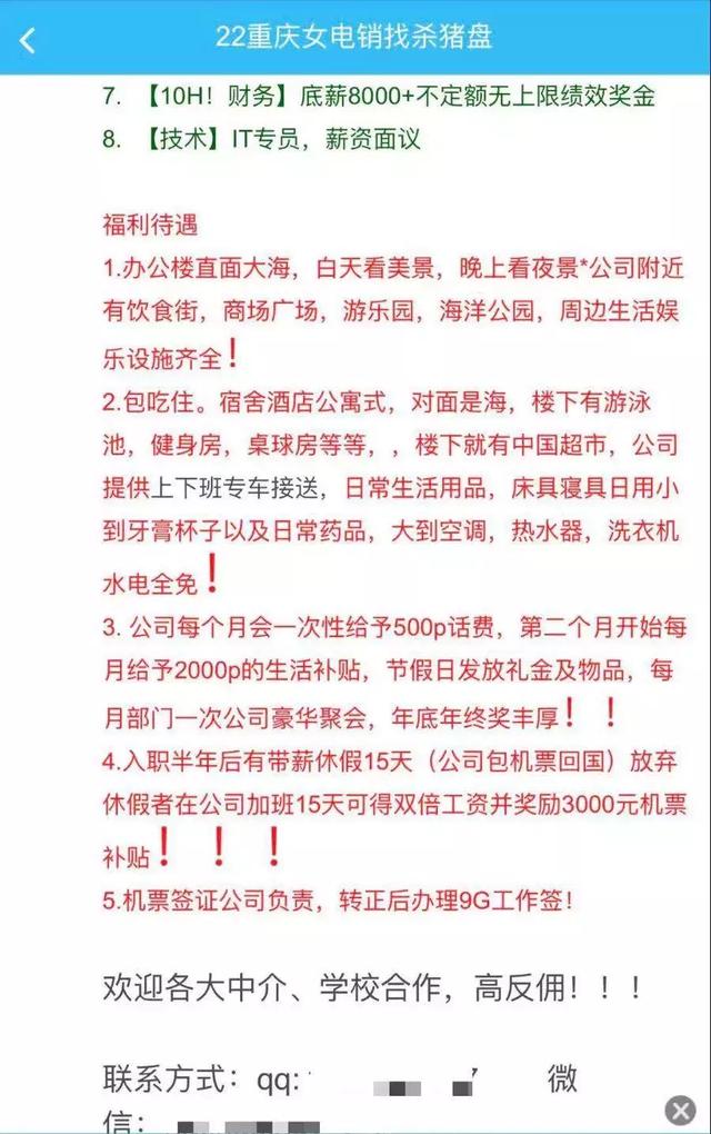 #净网2019#东南亚30万骗子，正在毁掉中国三代人！