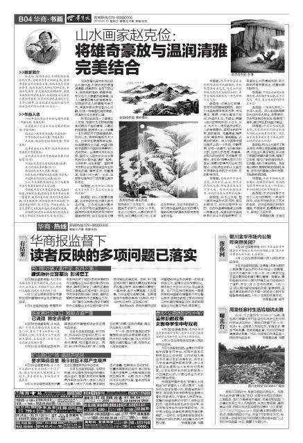 将雄奇豪放与温润清雅完美结合