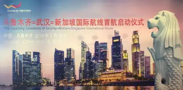 好消息！乌鲁木齐航空开通首条正班国际航线