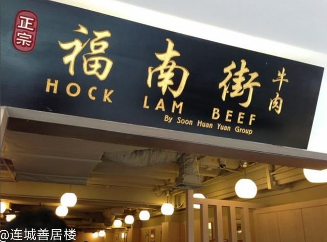新加坡108年历史牛肉面店结业，因聘请不到手工切肉员工