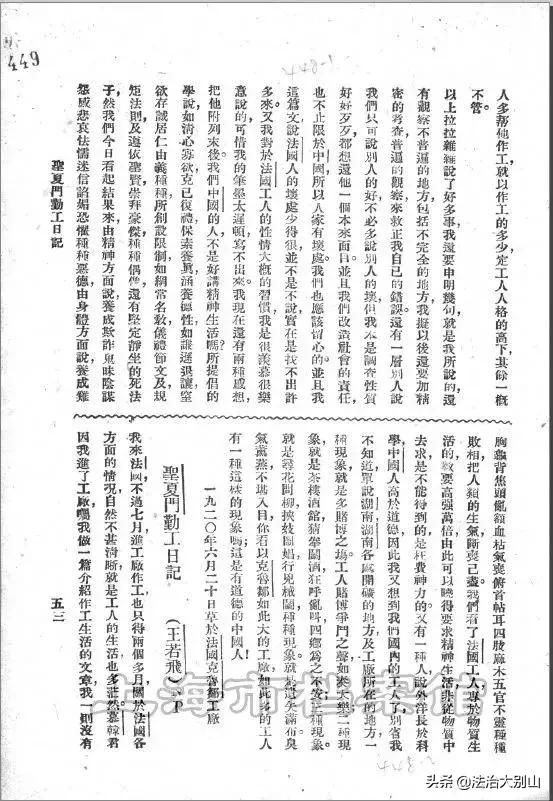 【记忆】100年前，他们从上海启程赴法勤工俭学！