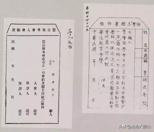 【记忆】100年前，他们从上海启程赴法勤工俭学！