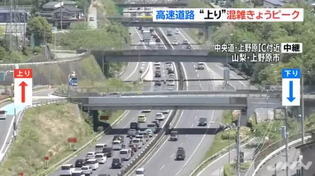 日本也堵！黄金周返程 “挤到哭” 新干线超员、高速堵40公里