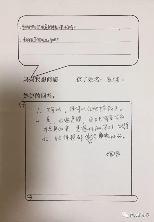 “你是怎样喜欢上爸爸的？”小学生大尺度向妈妈提问，答案笑中带泪……