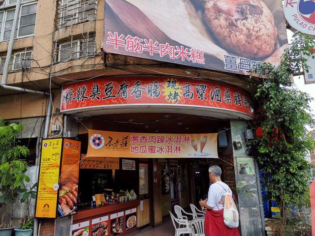 环岛吃台湾，吃货小姐姐亲测超过20家餐厅、夜市。
