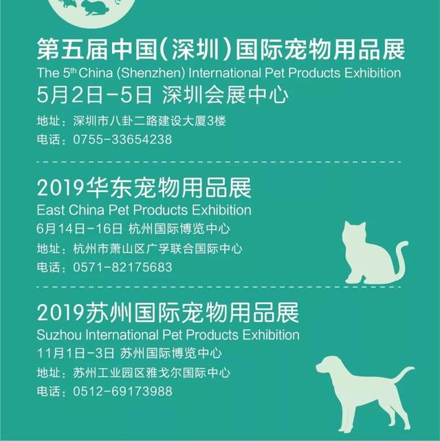 携手同行，共赢未来 || 深宠展之夜——中国宠物行业群英会暨颁奖盛典！500余业内人士齐聚，共谋行业发展！！