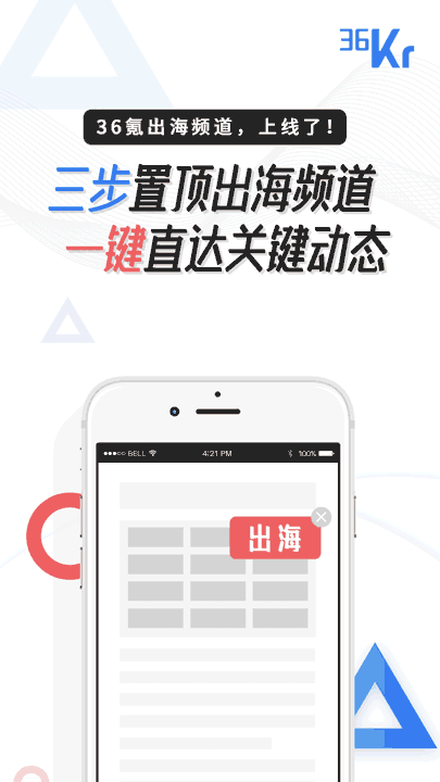 出海日报 | 海外市场王者荣耀带来了2亿美元营收；做酒店的Oyo也来做联合办公，传已完成一笔收购