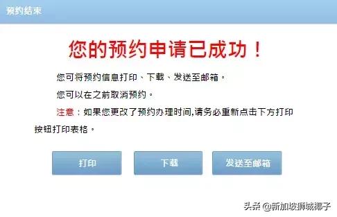 6月起！在新加坡办护照有变化，拿中国护照的注意了！