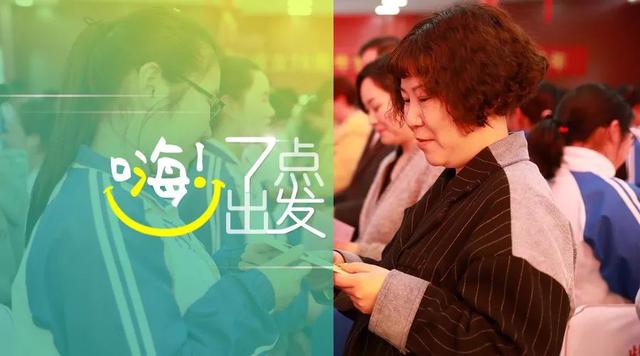 嗨！七点出发丨中学要求摸清家长职务 教育局致歉：工作不严谨