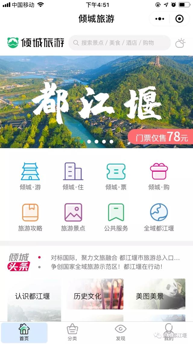 115.4万人游都江堰，这个五一，天府旅游名县交出“漂亮”成绩单！