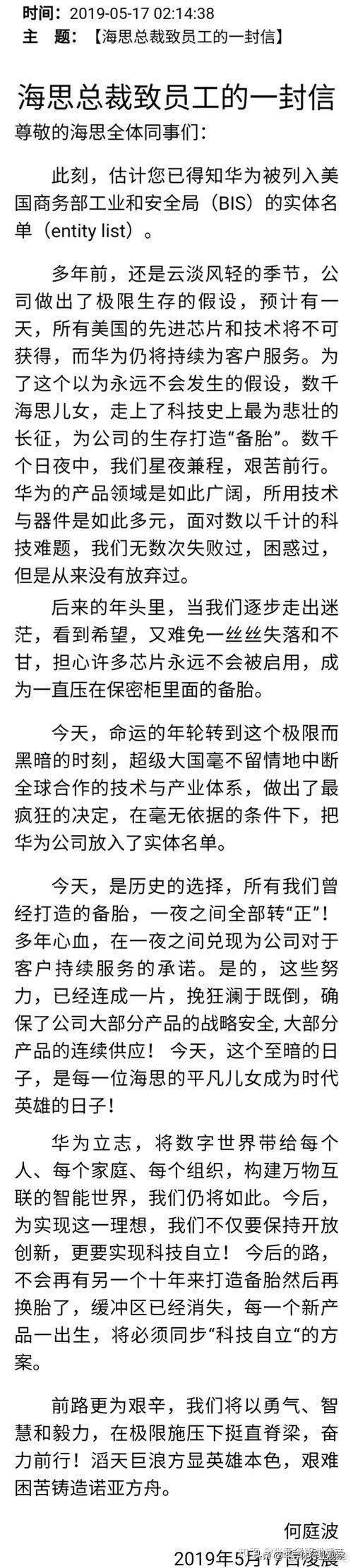 华为被禁，这些美国半导体厂商会好吗？|半导体行业观察