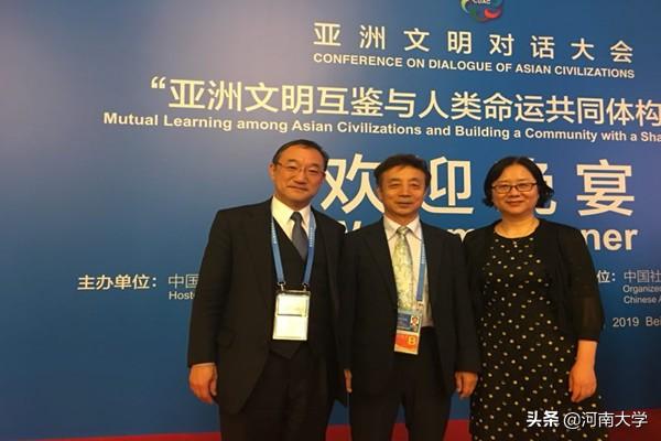 我校王震中教授应邀参加亚洲文明对话大会