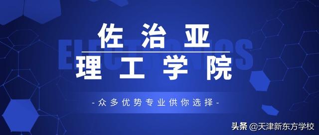 留学美国：佐治亚理工学院优势专业众多，学专业优选！