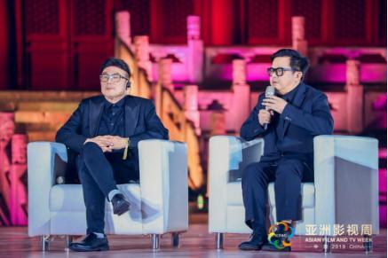 亚洲电影与文明互鉴  ——“电影大师对话”