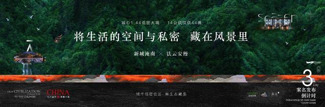 非大师手笔不可？新城与安缦的造物观，为何如此"严苛"？