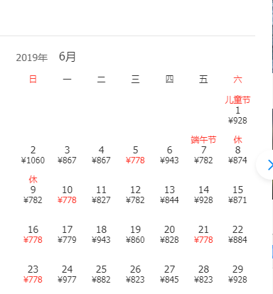 6月机票白菜价！重庆出发最低119元！