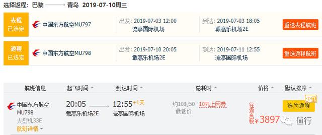 端午+中秋胜安航空多城1.3K直飞新加坡！东航暑期3.2K超低意大利