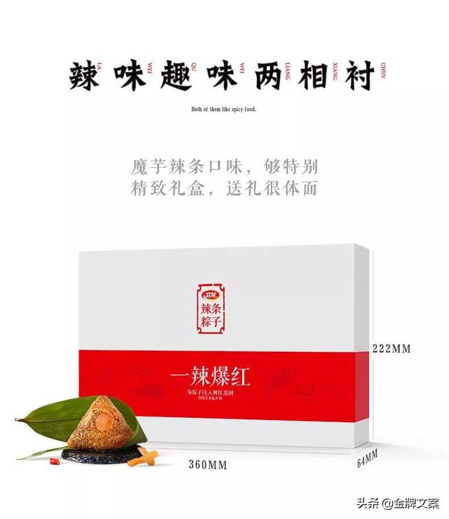 这个端午要玩疯：粽子复出者联萌