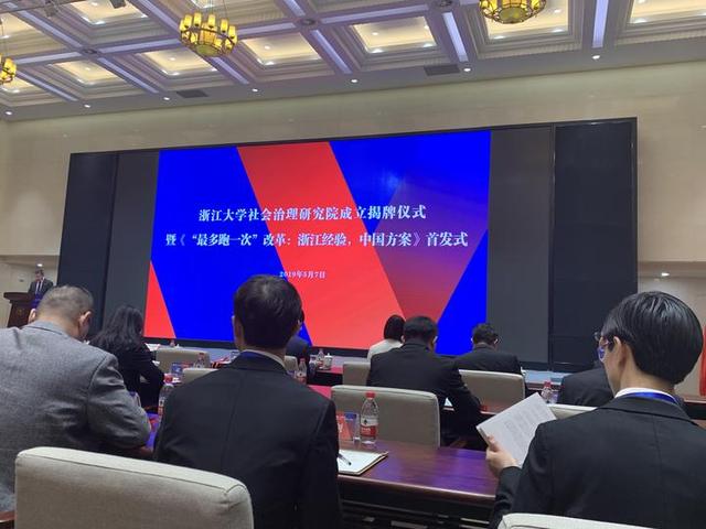 今天首发的这本书 讲“最多跑一次”的浙江经验和中国方案