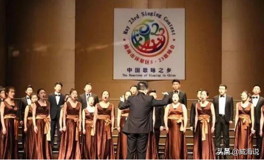 中国歌咏之乡·环翠区！5·23，是谁唱响天籁之音？