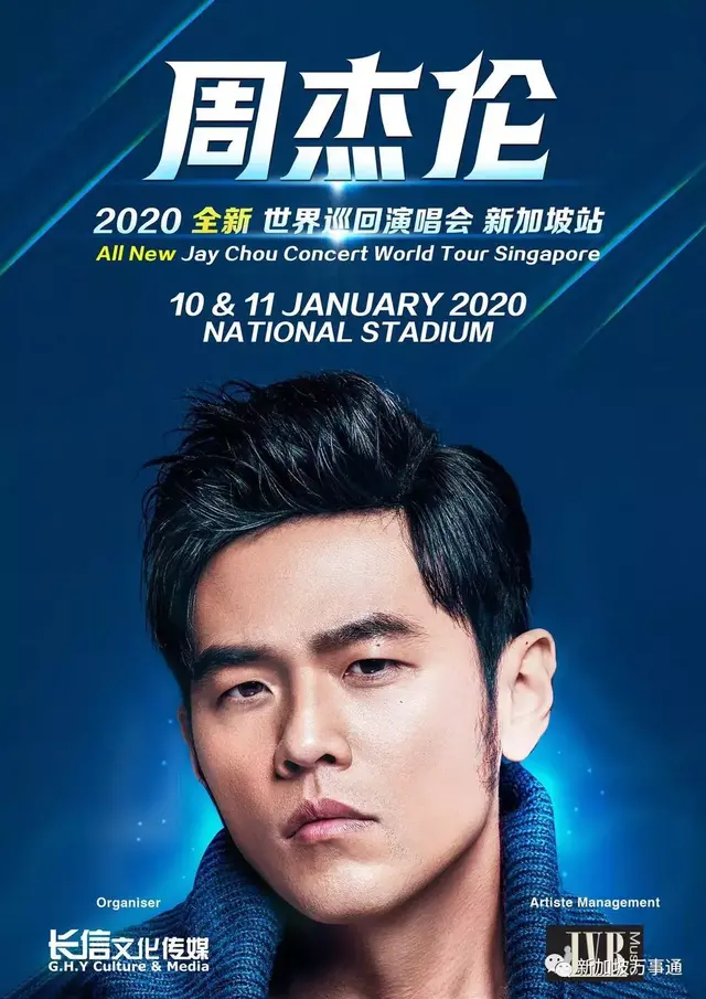周杰伦要来新加坡啦，现身时间地点奉上