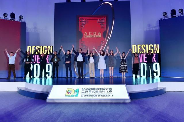 更时尚、更前沿！2019成都国际家居设计周在蓉开幕