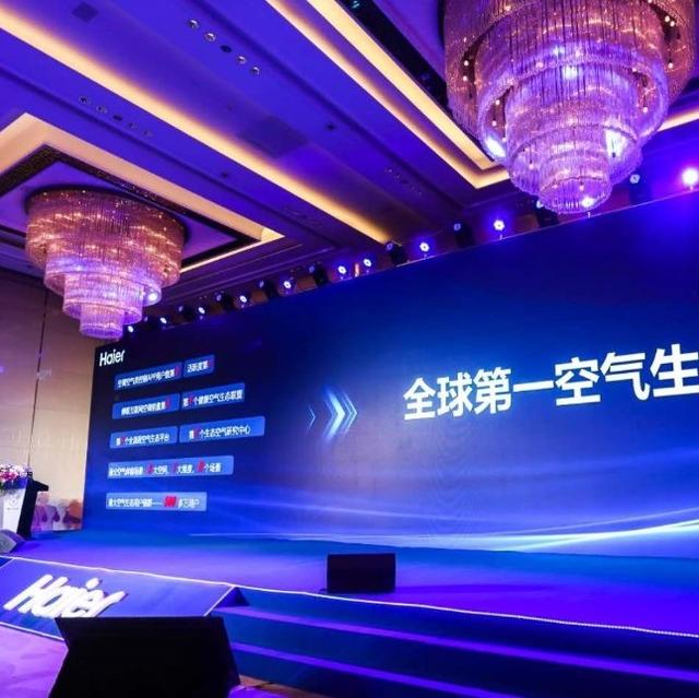 【公司】海尔为用户“造好空气” 未来空调将成配角