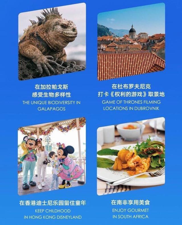 ITB China携手穷游网发布2019“最世界”全球旅行榜单