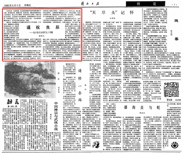 我和《解放日报》征文｜杜毅：淡淡墨香，殷殷薪火