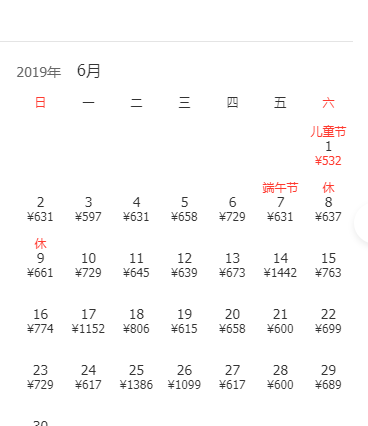 6月机票白菜价！重庆出发最低119元！