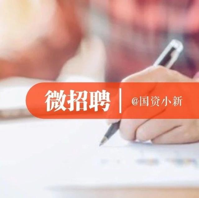 【社招】招商局海通贸易公司招聘业务发展部总经理