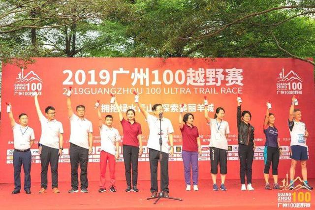 2019“广州100”越野赛在广州体育馆正式鸣笛开赛。