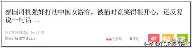 巴厘岛噩梦：无证上岗、事发前多次猥亵、旅行社回避责任，女孩，你该如何避免旅行中的伤害？