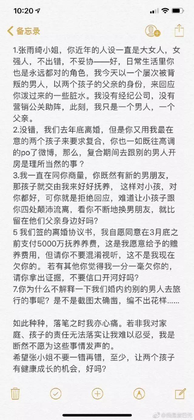 张雨绮新恋情实锤，但是新晋男友据说又是一个高仿版金融才俊