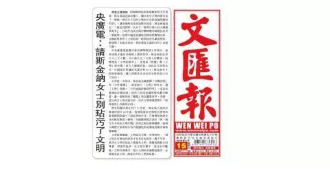 境外媒体连续转发总台国际锐评 聚焦文明交流互鉴