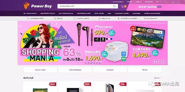 泰国十大电子商务网站