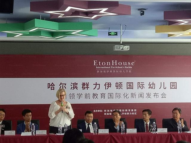 新加坡伊顿国际教育集团在哈尔滨持续发力第二所分校吸引百名新生就学