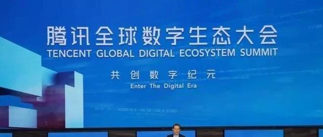 全球向“南”看！在云南，与腾讯一起展望数字经济的未来