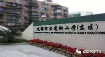 成都学区百科——科普锦江三区