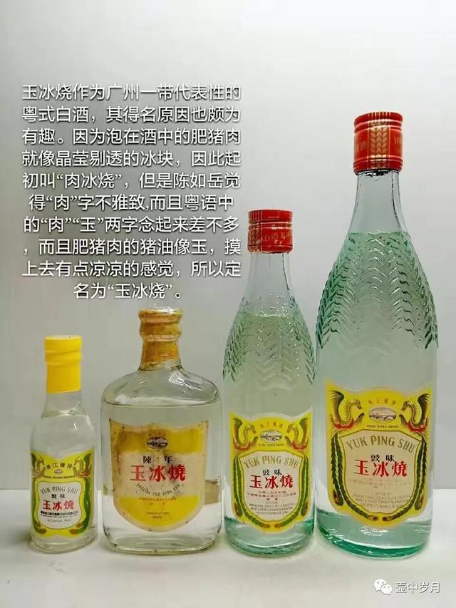 记忆中的那瓶酒，广东名优酒，有您家乡的吗？