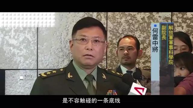 中国将军硬刚美国四星上将 提四个“坚决反对”