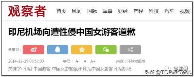 巴厘岛噩梦：无证上岗、事发前多次猥亵、旅行社回避责任，女孩，你该如何避免旅行中的伤害？