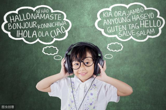 双语启蒙导致孩子认知混乱？事实上，“双母语”≠“第二外语”