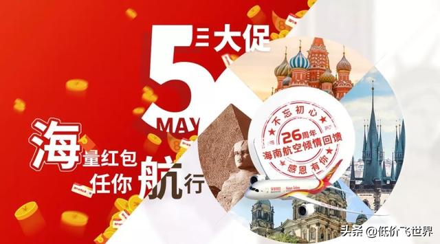 5月大促国内线含税150元起/新加坡多城1K3起再来/3K2免签塞尔维亚