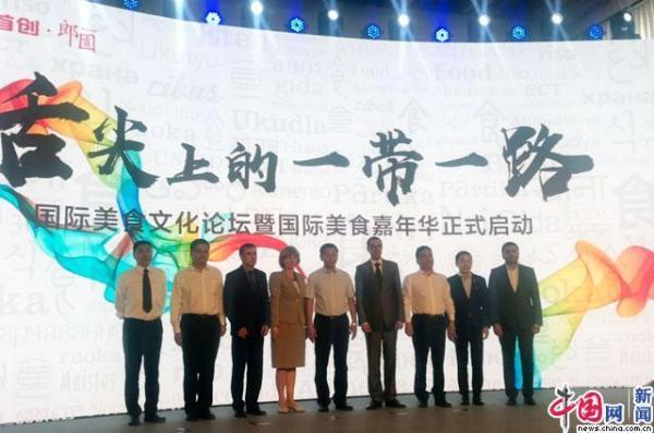 “舌尖上的一带一路”开幕 20国特色美食亮相北京嘉年华