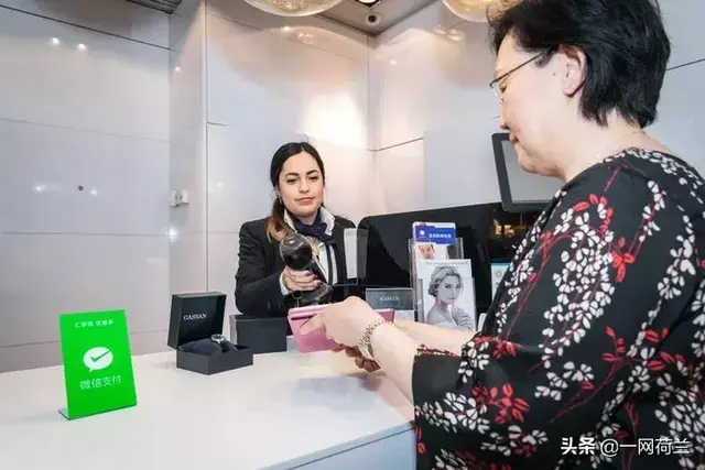 中国的微信支付可在荷兰史基浦机场使用了！