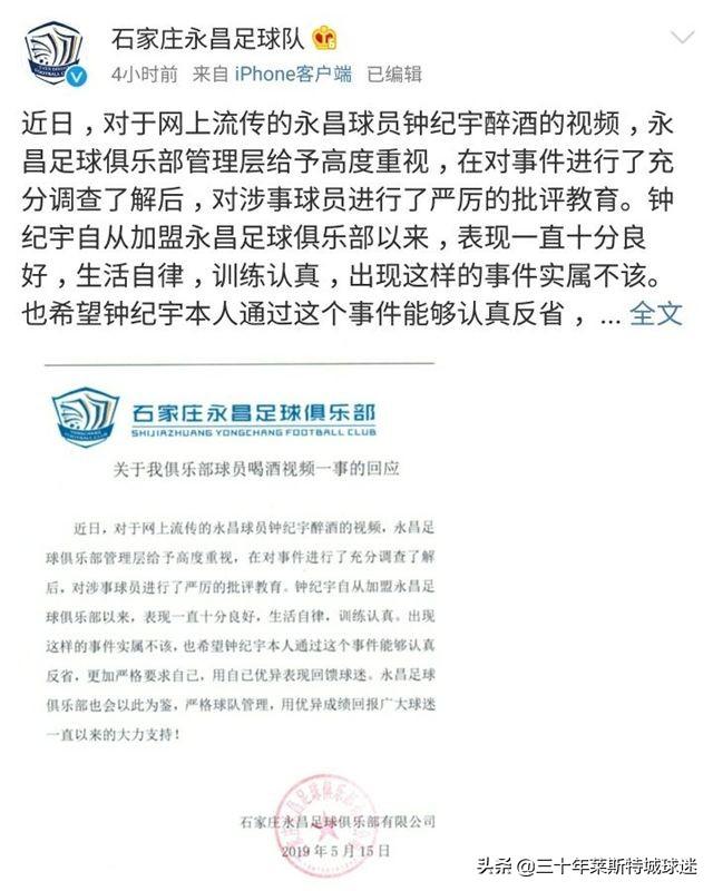 难怪连越南队都踢不过了！中国足球再曝丑闻，球员未来真让人担心